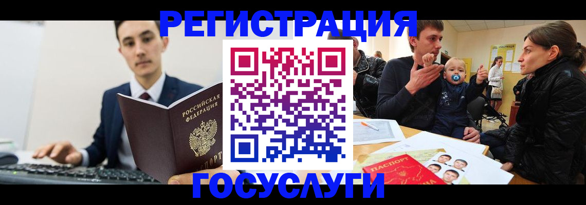 прописка в квартире в Советской Гавани